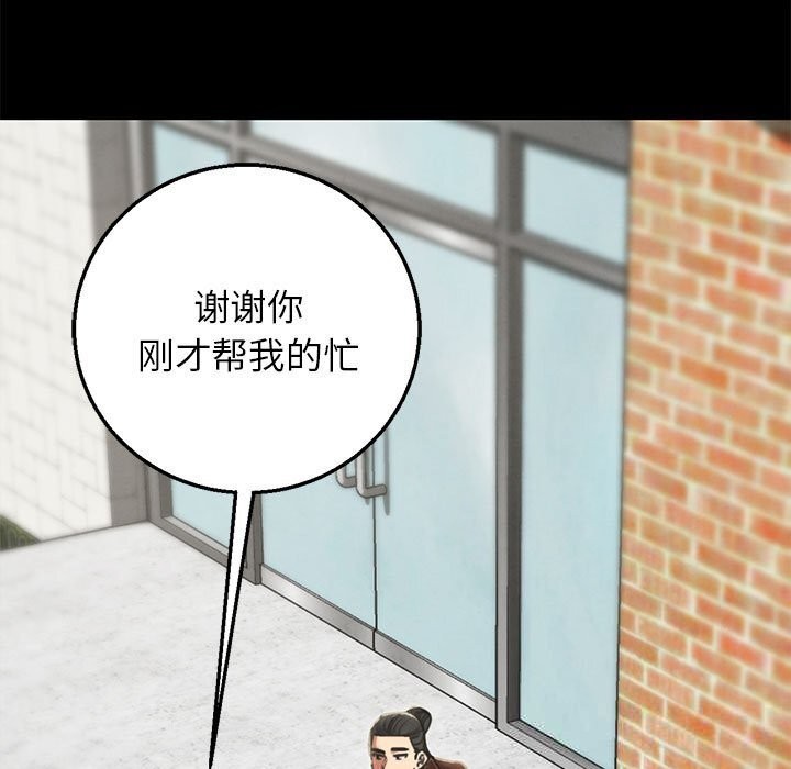 118P - 危险同学会