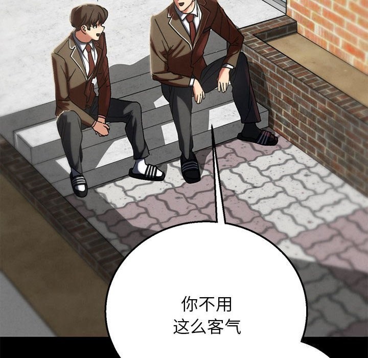 119P - 危险同学会