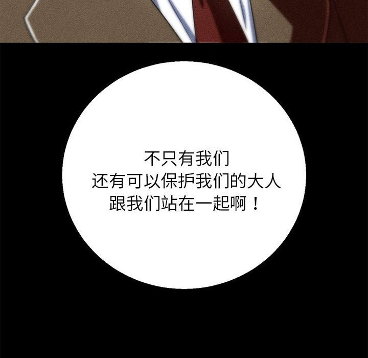 128P - 危险同学会