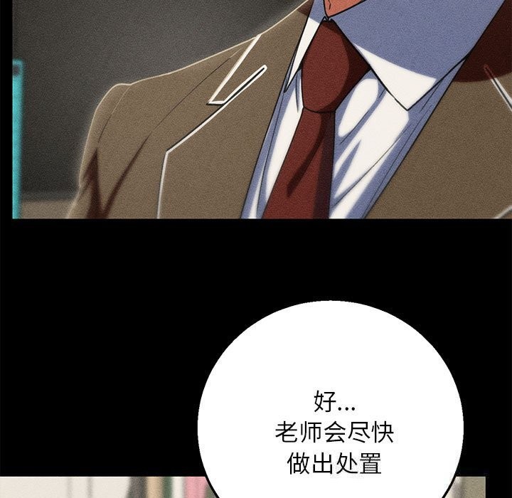 135P - 危险同学会