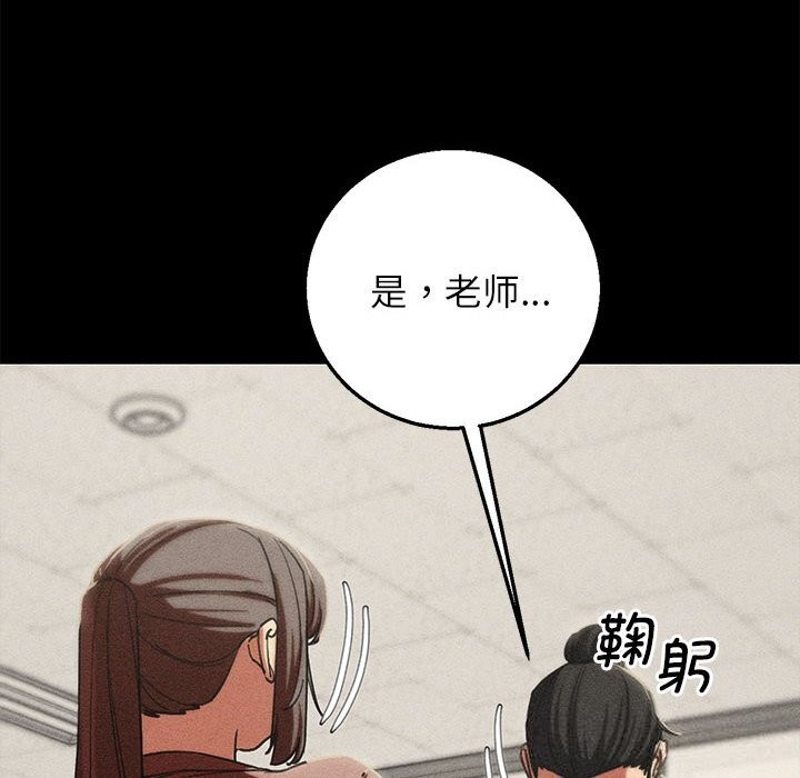 138P - 危险同学会