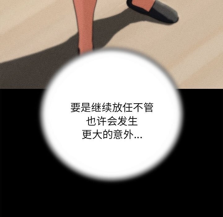 143P - 危险同学会