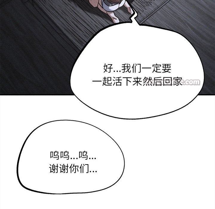 14P - 危险同学会