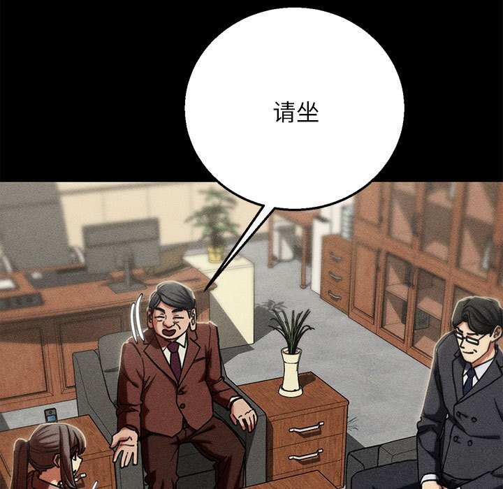 150P - 危险同学会