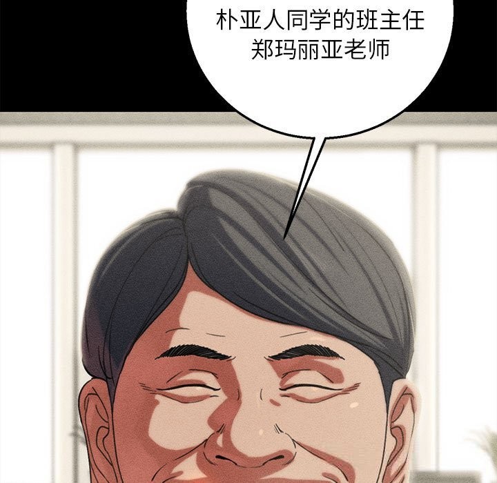 152P - 危险同学会