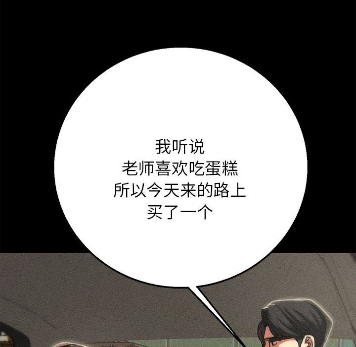 171P - 危险同学会