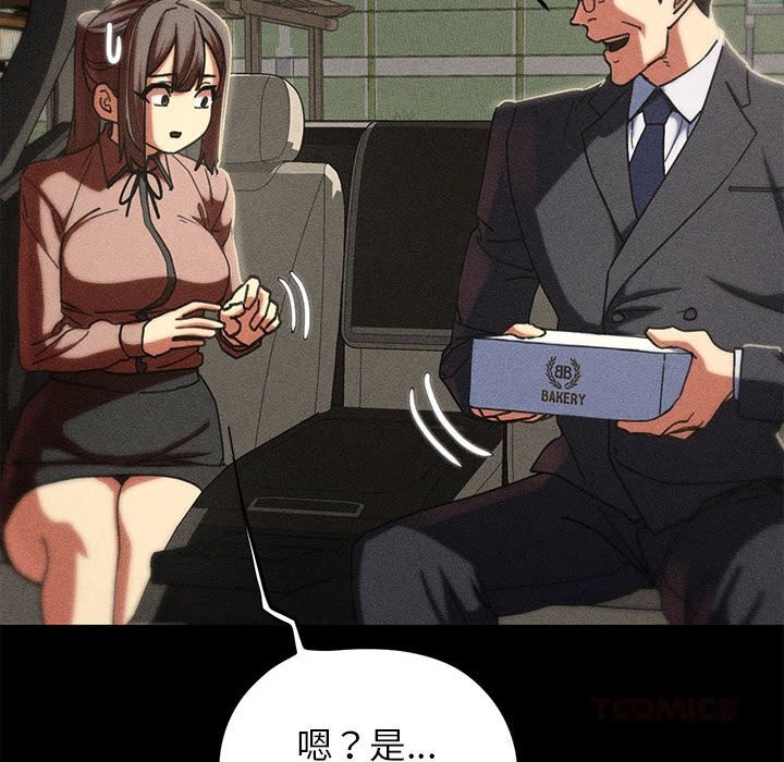 172P - 危险同学会