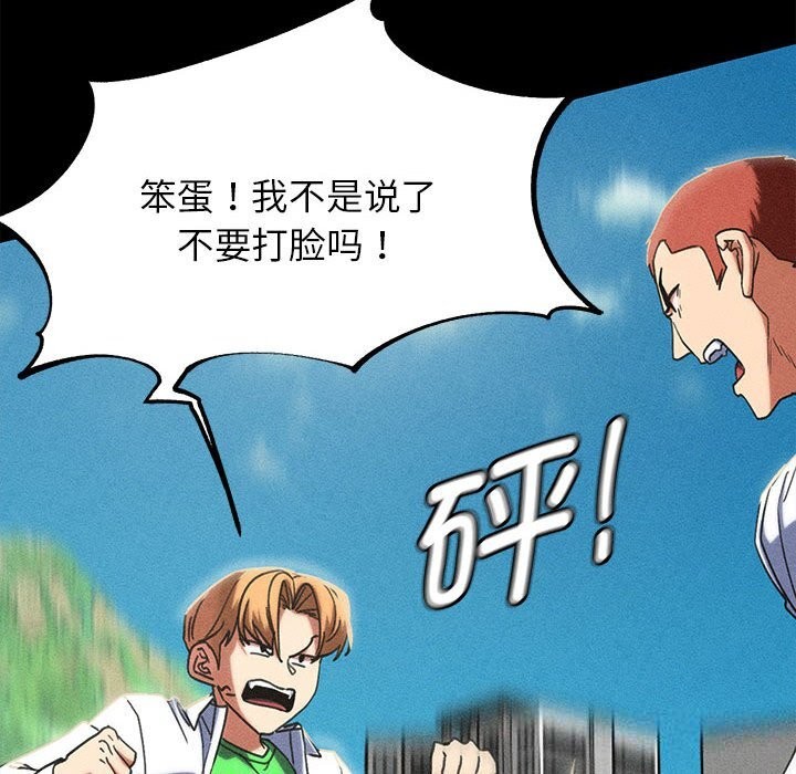 195P - 危险同学会