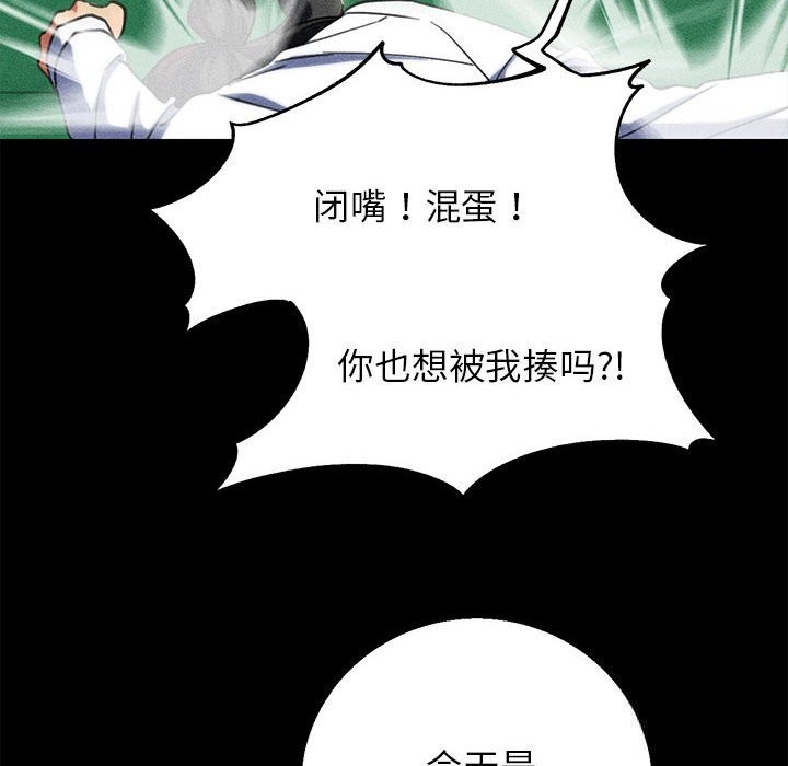 197P - 危险同学会