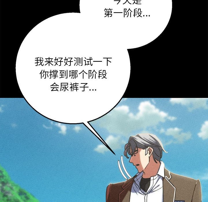 198P - 危险同学会