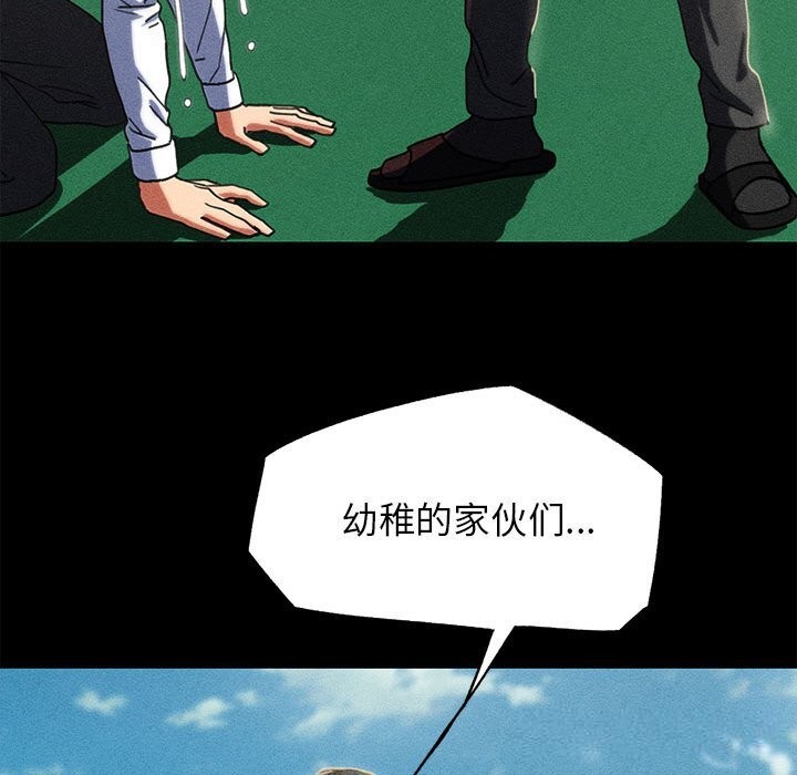 200P - 危险同学会