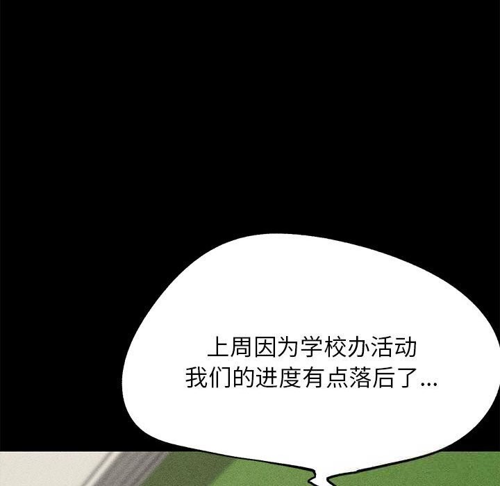 214P - 危险同学会