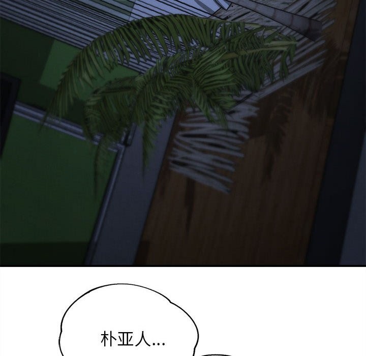 48P - 危险同学会