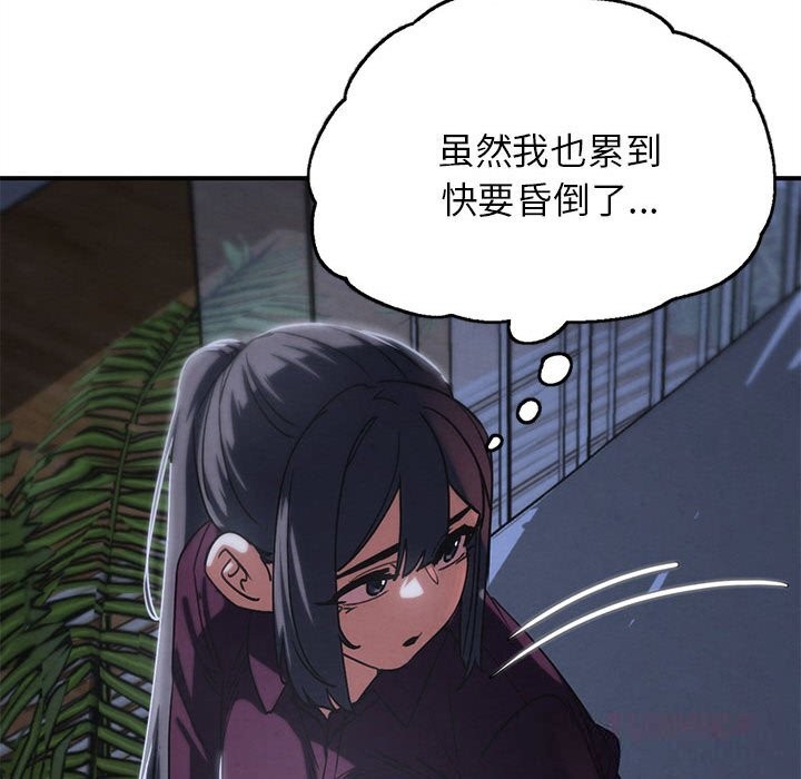 52P - 危险同学会