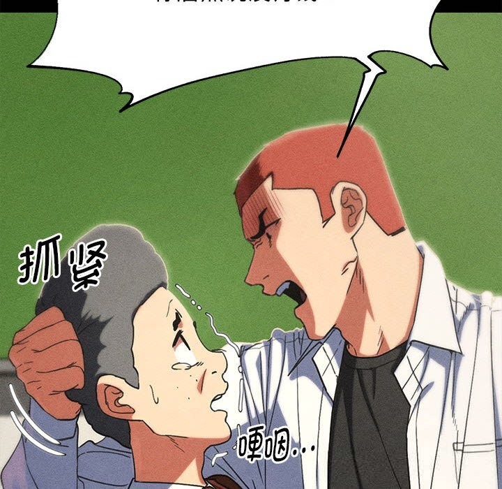 72P - 危险同学会