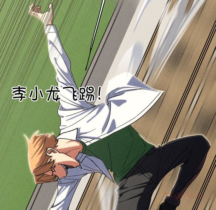 76P - 危险同学会