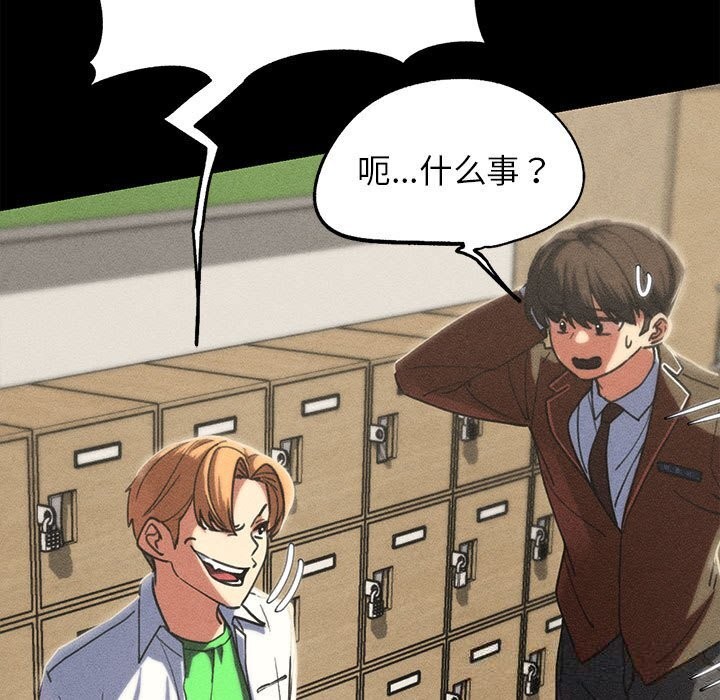 79P - 危险同学会