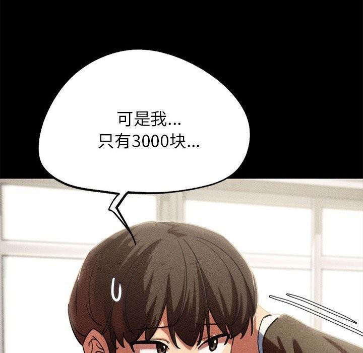 86P - 危险同学会