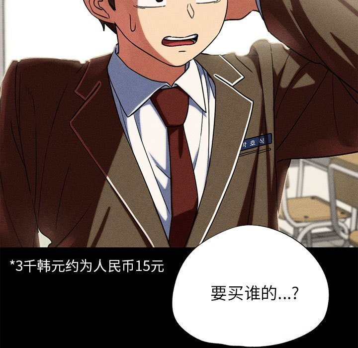 87P - 危险同学会