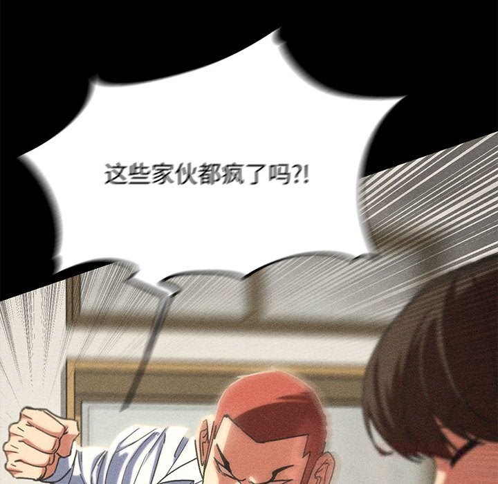 88P - 危险同学会