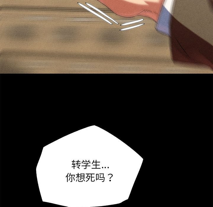 91P - 危险同学会