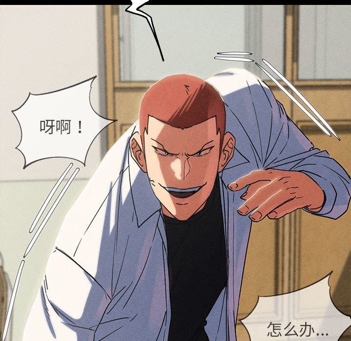 97P - 危险同学会