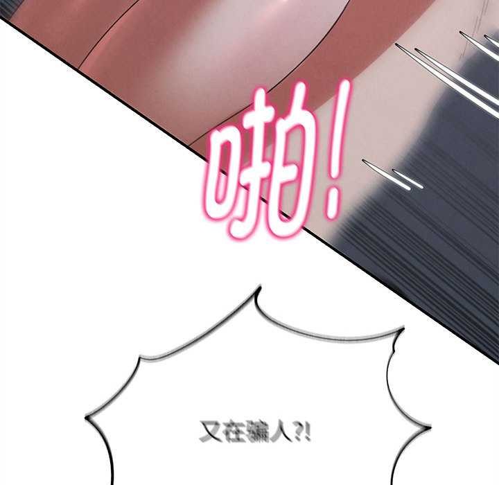 105P - 危险同学会