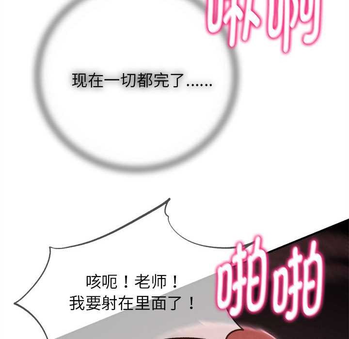 121P - 危险同学会