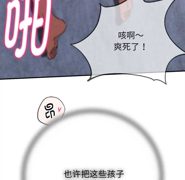 133P - 危险同学会