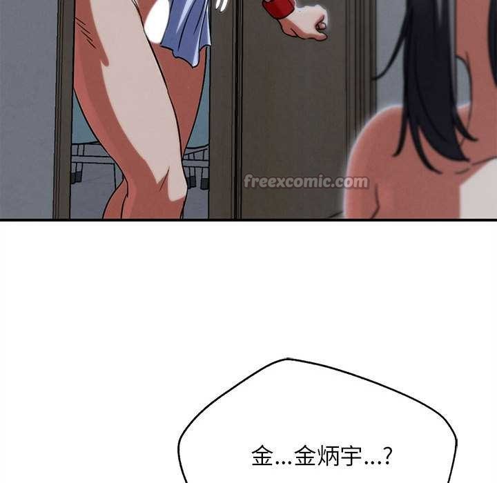 168P - 危险同学会