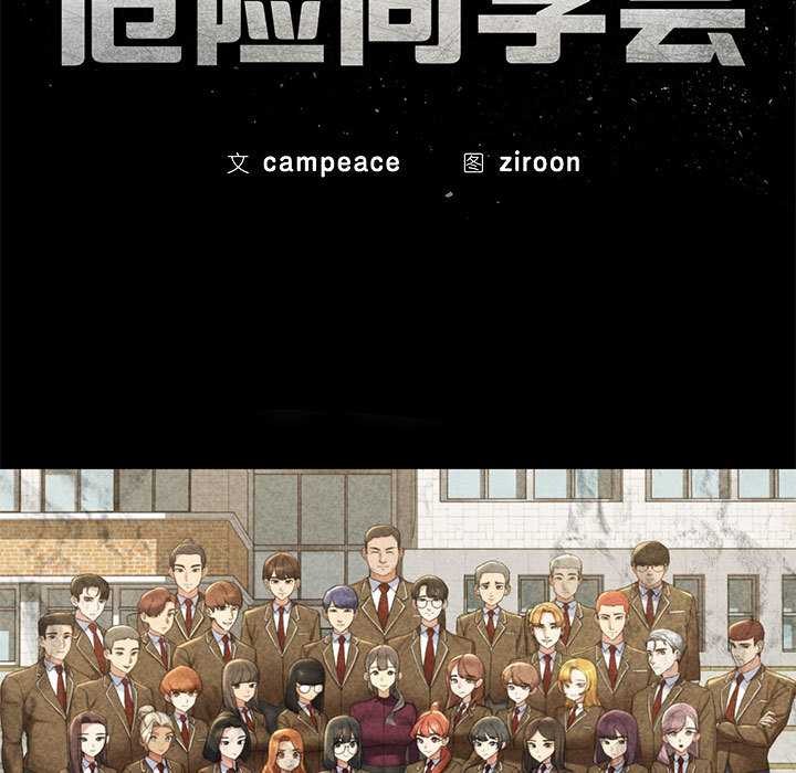 18P - 危险同学会