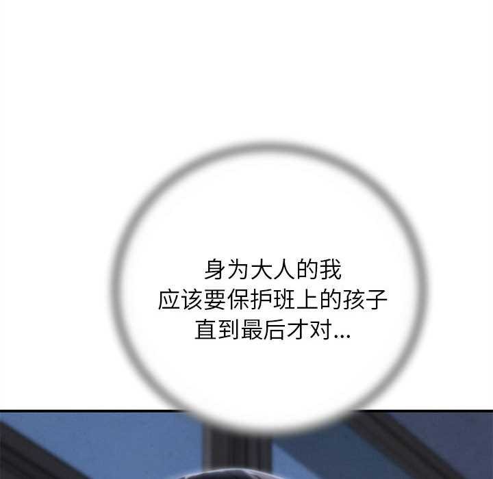 20P - 危险同学会