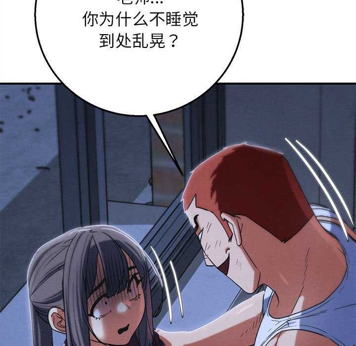 29P - 危险同学会