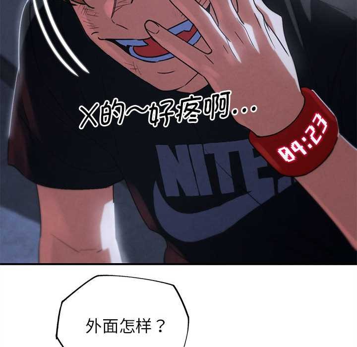 48P - 危险同学会