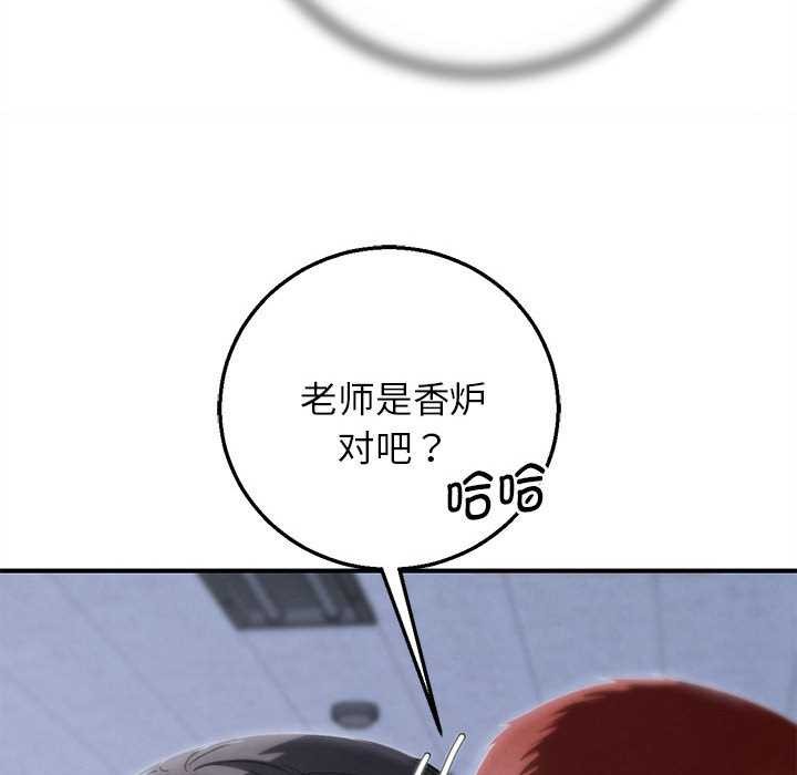 66P - 危险同学会