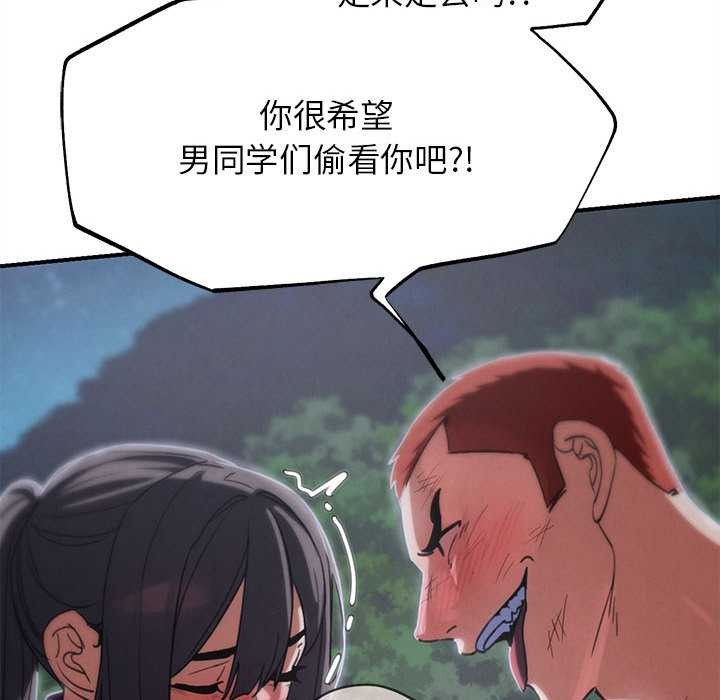 72P - 危险同学会