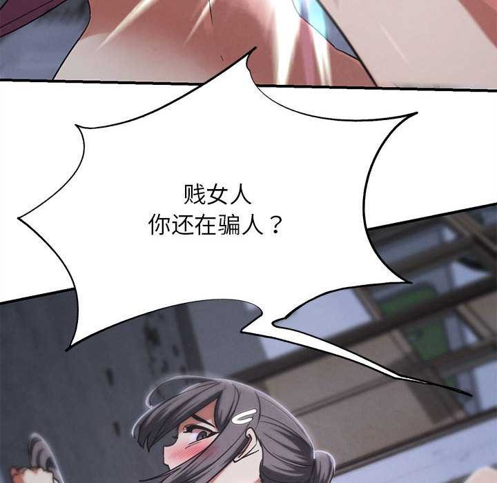 81P - 危险同学会