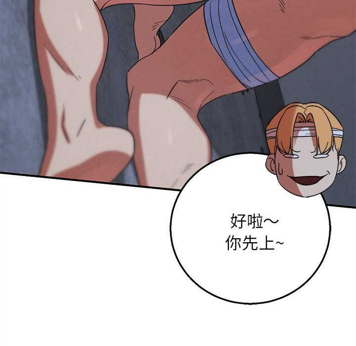 83P - 危险同学会