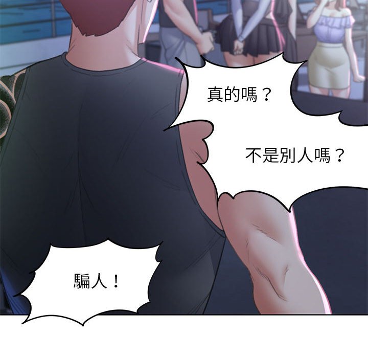 109P - 危险同学会