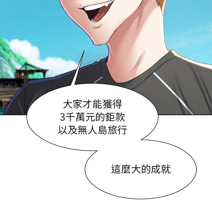 25P - 危险同学会