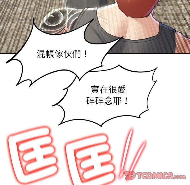 30P - 危险同学会