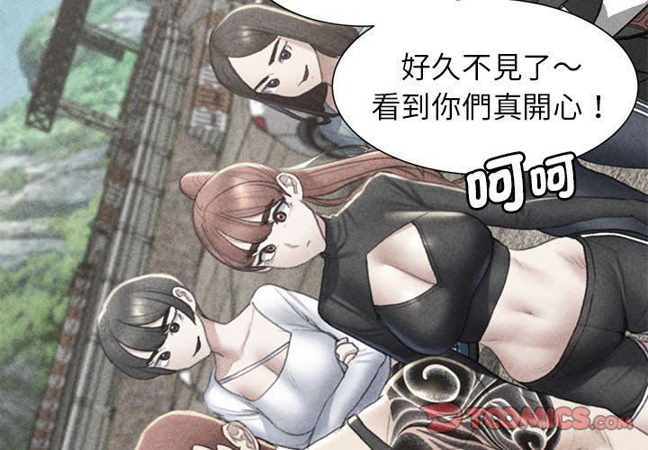 3P - 危险同学会