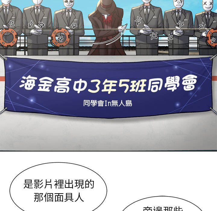 45P - 危险同学会