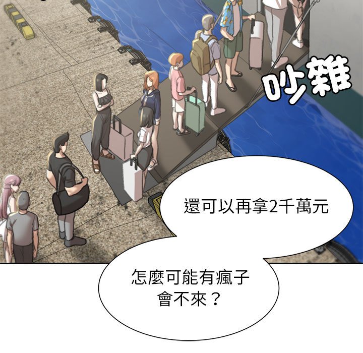 53P - 危险同学会