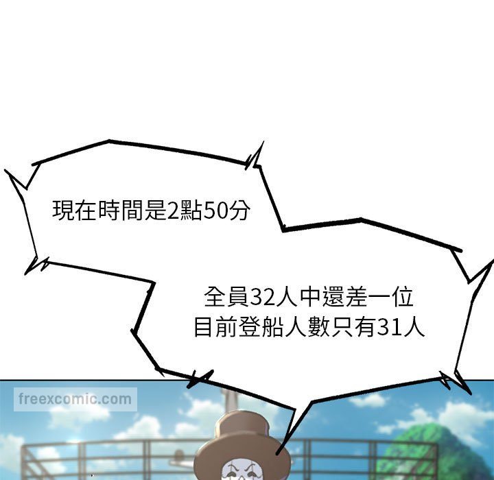 54P - 危险同学会