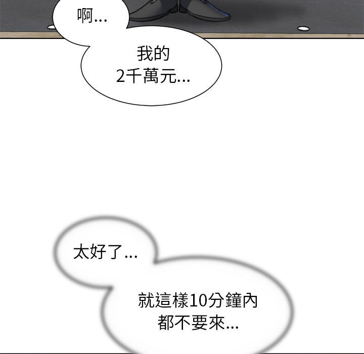 56P - 危险同学会