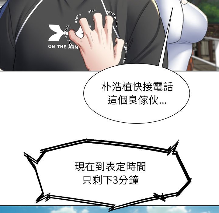 60P - 危险同学会