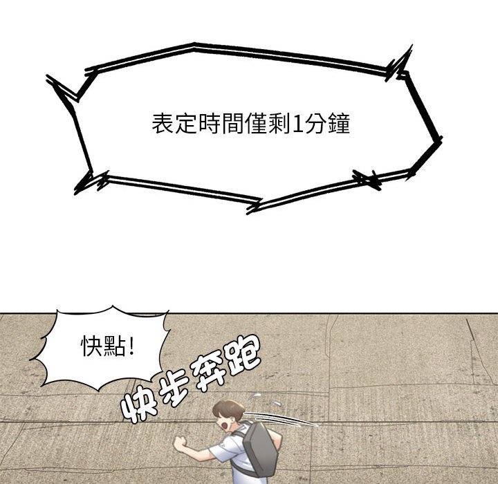 68P - 危险同学会