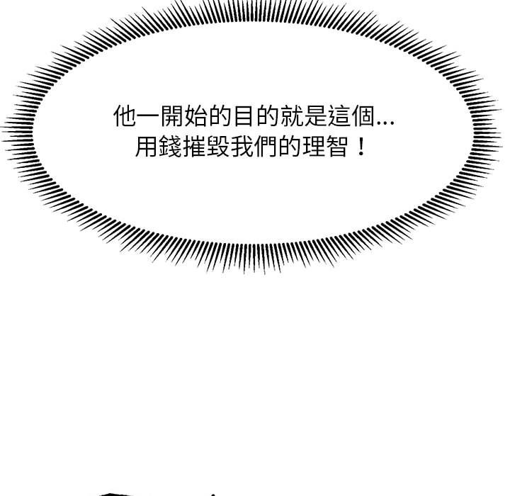 82P - 危险同学会