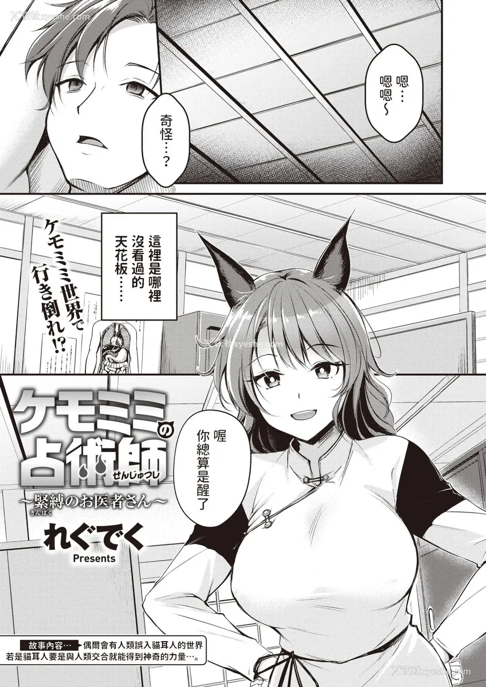 103P - [れぐでく] ケモミミの占术师[中国翻訳]